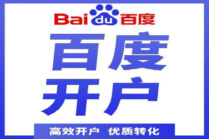 百度SEM竞价推广实战：如何助力餐饮业飞速发展